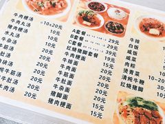 菜单-好成财牛排馆(涂门街总店)