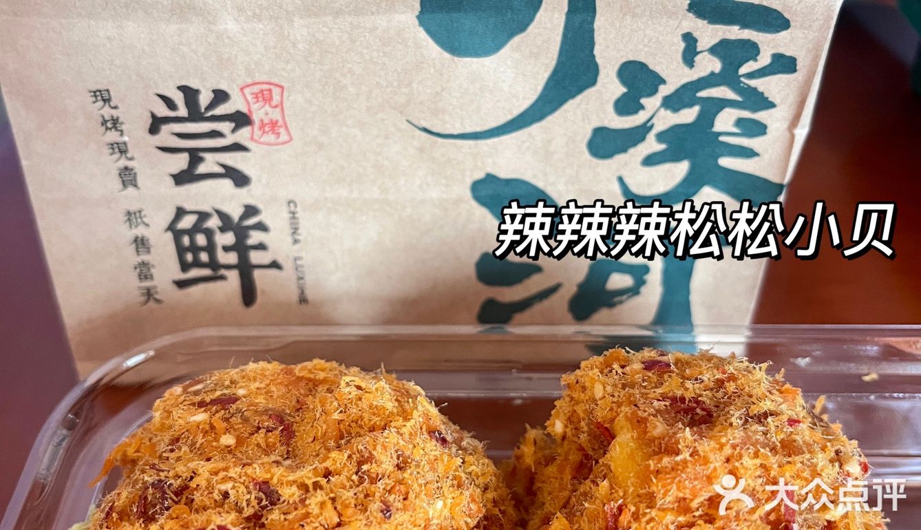 糕点界永远的神！泸溪河新品绝了‼️