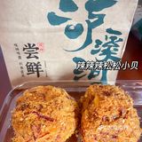 糕点界永远的神！泸溪河新品绝了‼️