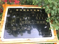 -大连步云山老汤度假山庄
