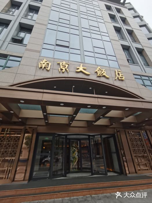 晶丽香榭自助餐(南京大饭店)图片