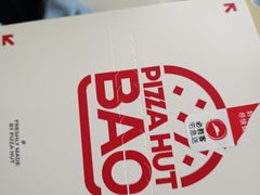 -必胜客(WOW象山涌金广场店)