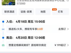 -三亚亚龙湾红树林度假酒店