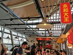 -永和大王(浦东国际机场店)