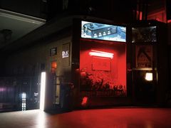 -RMK Shochu Bar(三诺店)