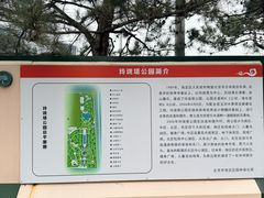-玲珑塔公园