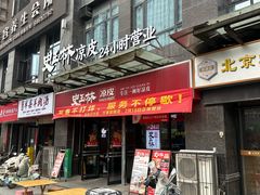 -秦镇史玉林凉皮(翡丽城店)