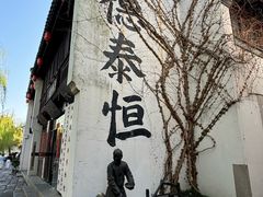-衣裳街历史文化街区