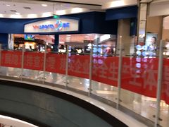 -永旺梦乐城国际商城(北清路店)