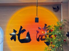 -椰吉满•鲜椰饮品(侨港黑金冠好店)