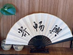 -寄畅興·百年蟹黄面·万国建筑群(外滩27号店)