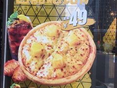 -乐凯撒披萨(欢乐颂购物中心店)