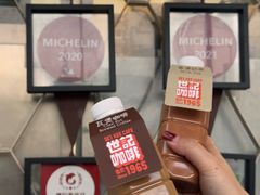-世记咖啡(氹仔外卖店)