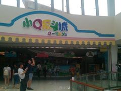 店内环境-优托邦(长兴路店)