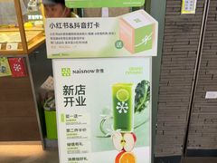 -奈雪的茶(石家庄万象城店)