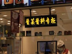 -上海全国土特产食品商场(淮海中路店)