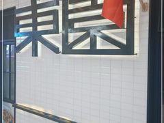 -东园小馆·早茶·淮扬小炒(三盛广场店)