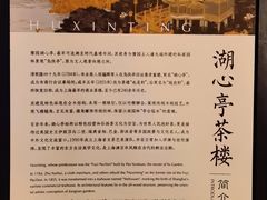 -豫园湖心亭茶楼