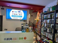 -千机网·翎杰手机电脑维修中心(上海海阳路店)