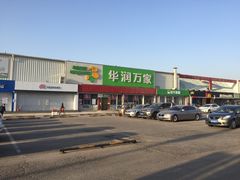 -华润万家(北辰店)