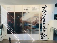 -中国美术学院-美术馆
