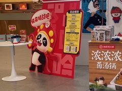 -海底捞火锅(江北万达商业广场店)