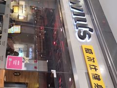 -威尔仕健身会所(北京宜家店)