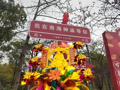 -南海神庙
