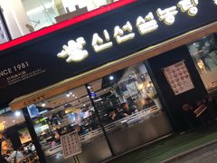 -神仙雪浓汤(弘大店)