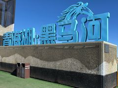 -青海湖国家重点风景名胜区