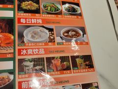 -稻香海鲜饭店(第一国际店)