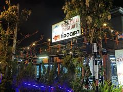 -芭提雅Amporn Seafood自助餐厅