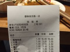 账单-傣妹火锅(南京东路一店)