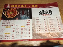 -大头亮羊汤烩面·河南非遗(良乡总店)