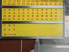 -源记肠粉(华贵路店)
