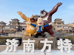 -济南方特东方神画