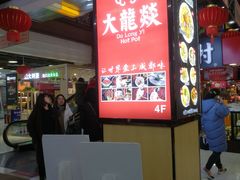 -浦东食品城(华诚大厦店)