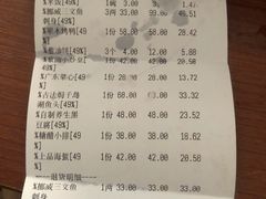 账单-紫圆 · 雅宴高级餐厅(杭州东站店)