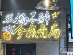 -有局·成都市井烧烤·精酿啤酒(双楠店)
