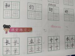 -赵汝飞练字硬笔书法(博泰国际校区)