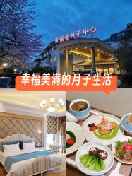 -童谣里医疗级月子中心(独栋湖景店)