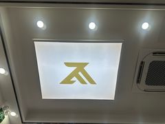 -郑远元专业修脚房(潘水路店)