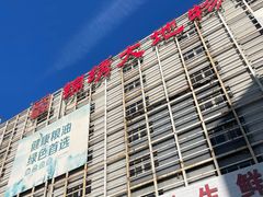 -锦绣大地批发市场-B座