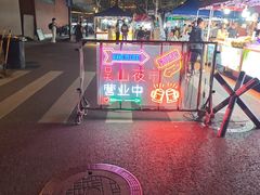 -吴山路夜市