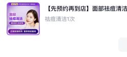 -蕾特恩专业祛痘国际连锁
