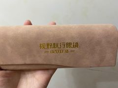 -视野联行眼镜•蔡司•依视路(温江店)