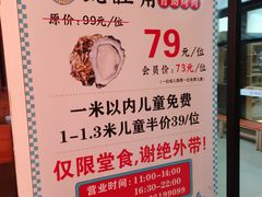 -蚝旺角生蚝烤肉自助餐厅(綦江红星广场店)