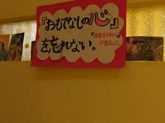 -浪花亭日本料理(古田路店)
