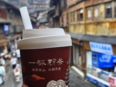 -一杯黔茶(西江千户苗寨古街店)
