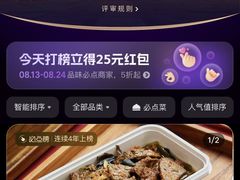 -东四民芳餐厅(世茂工三店)
